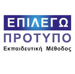 Επιλέγω Πρότυπο